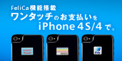 電子マネーシール