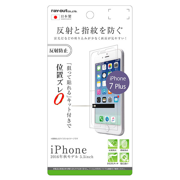 Iphone 7 Plus 液晶保護フィルム 指紋 反射防止