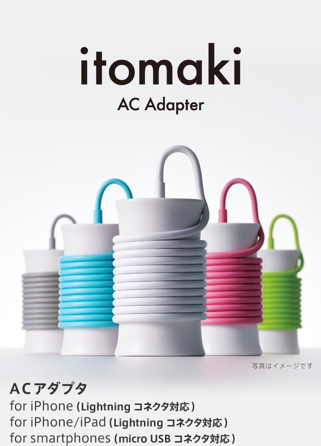 itomaki AC Adapter