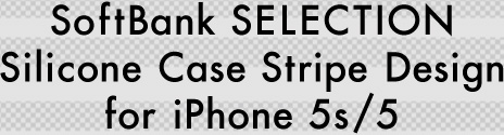 SoftBank SELECTION Silicone Case Stripe Design for iPhone 5s/5