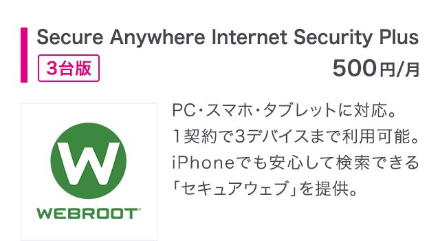 Anywhere Internet Security Plus