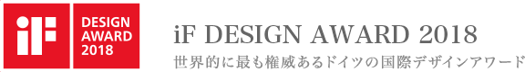 iF DESIGN AWARD 2018 