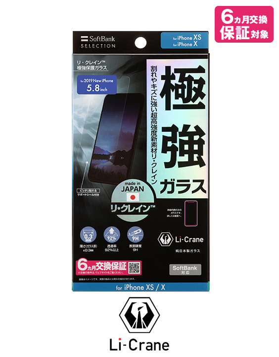 iPhone 11 Pro ケース｜ソフトバンクセレクション