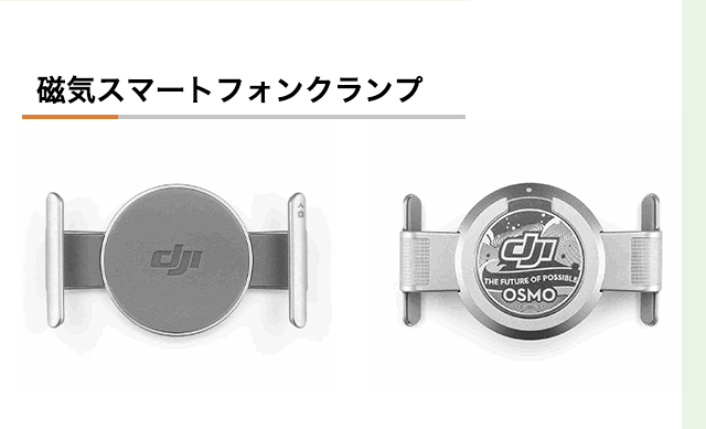 新発売】DJI Osmo Mobile 4 スマホ用ジンバル ／コンパクトで使い