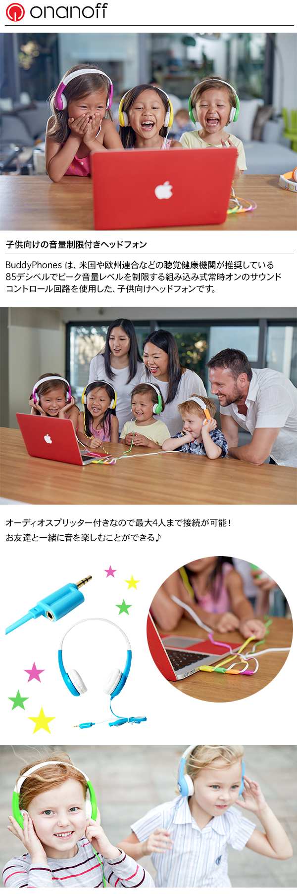 キッズホン】onanoff BuddyPhones with BuddyCable キッズホン】onanoff BuddyPhones with BuddyCable