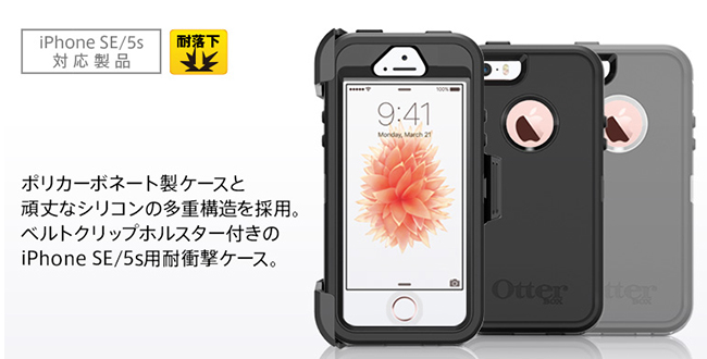 Otterbox Defender Iphone Se 5s Otterbox Defender Iphone Se 5s