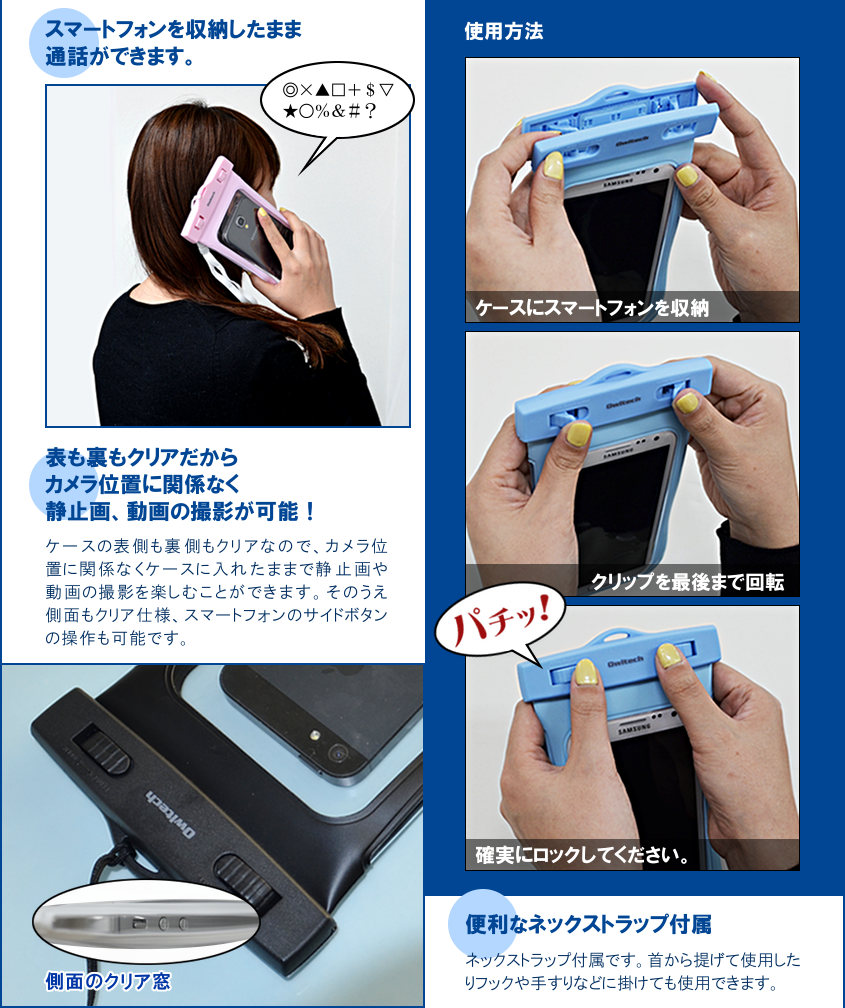 Owltech アウトレット 5 5インチスマートフォン対応防水ソフトケース ネックストラップ付属通販 ソフトバンクセレクション