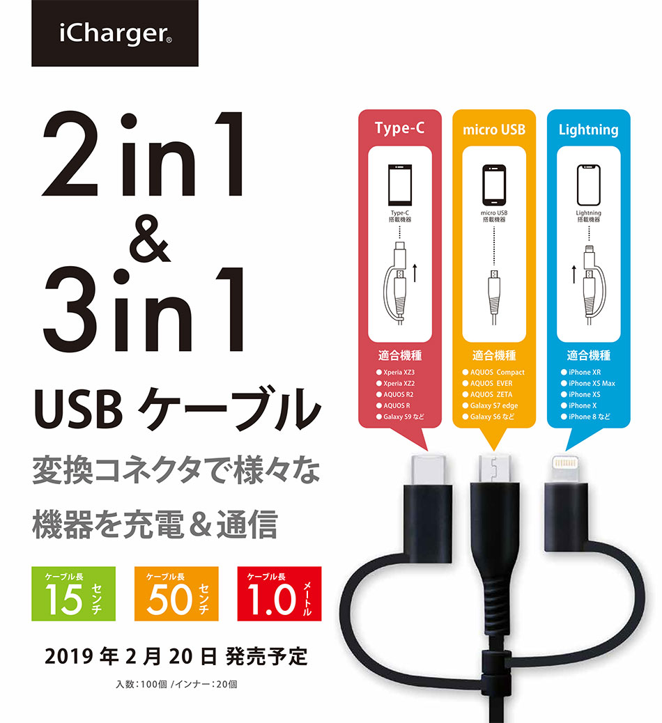 Pga 3in1 Lightning Type C Microusbケーブル 15cm通販 ソフトバンクセレクション
