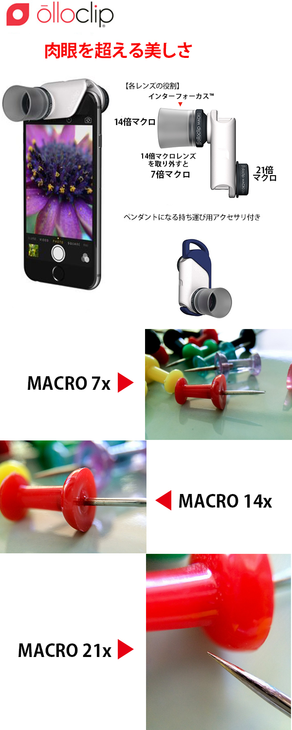 Olloclip Macro Pro Lens For Iphone 6 6plus Olloclip Macro Pro Lens For Iphone 6 6plus