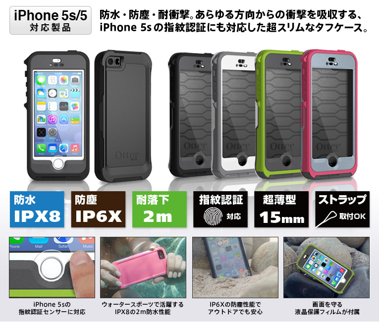Otterbox Preserver For Iphone 5s 5 防水 防塵 耐衝撃ケース