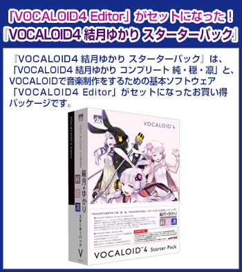 VOCALOID4 結月ゆかり 純