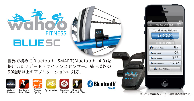 Wahoo Fitness スピード ケイデンスセンサー Blue Sc For Iphone Wahoo Fitness スピード ケイデンスセンサー Blue Sc For Iphone