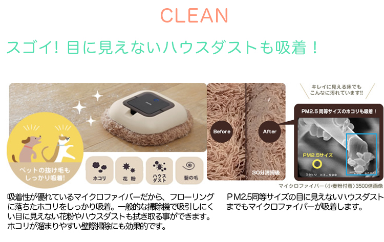 シー・シー・ピー 自動モップ ロボット掃除機 モーファ MOFA ベージュ