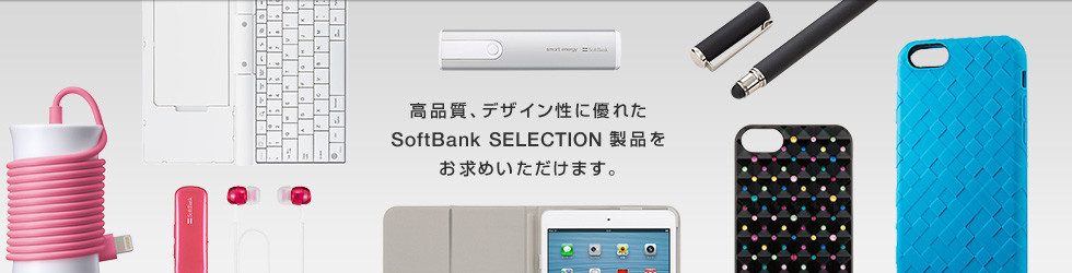 iAfUCɗDꂽSoftBank SELECTIONi߂܂B