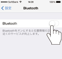 ［Bluetooth］がオフになっている場合、オンにする