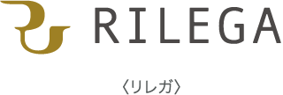 RILEGA リレガ