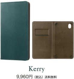 Kerry 9,960~iōj