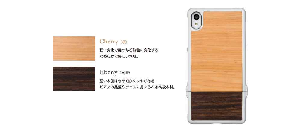 Cherryij oNωŉ̂鈹FɕωȂ߂炩ŗDؔB Ebonyidj ؔ͂ߍׂc sAm̍Ղ`FXɗp鍂؍ށB