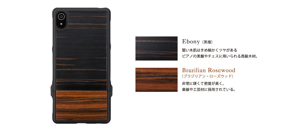 Ebonyidj ؔ͂ߍׂc sAm̍Ղ`FXɗp鍂؍ށB Brazilian RosewoodiuWAE[YEbhj ɍdĖxAyH|ނɍ̗pĂB