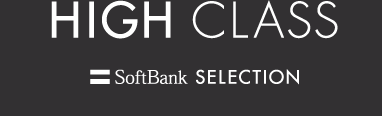 HIGH CLASS SoftBank SELECTION