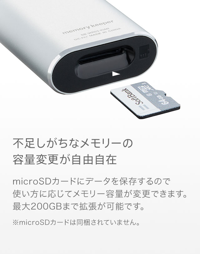 memory keeper｜ソフトバンクセレクション