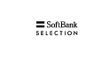 SoftBank SELECTION 10周年