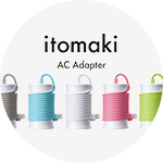 日本発のグローバルデザインを発信するラインアップが誕生！「itomaki ACアダプタ for iPhone」を発売