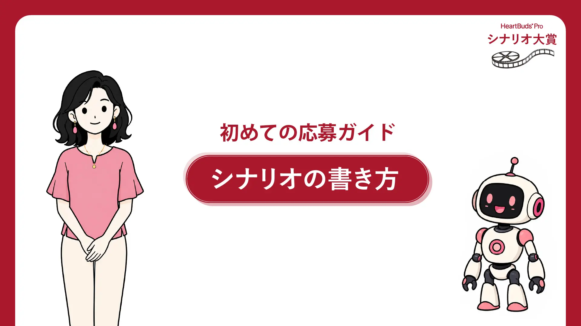 HeartBuds Pro - SoftBank SELECTION