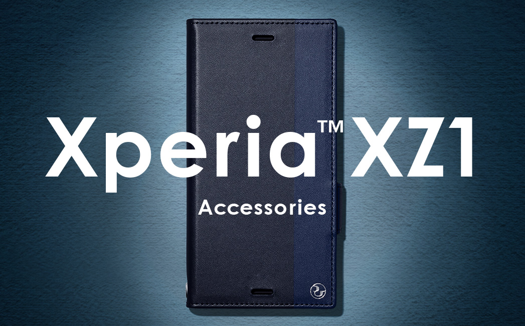 Xperia XZ1 アクセサリー