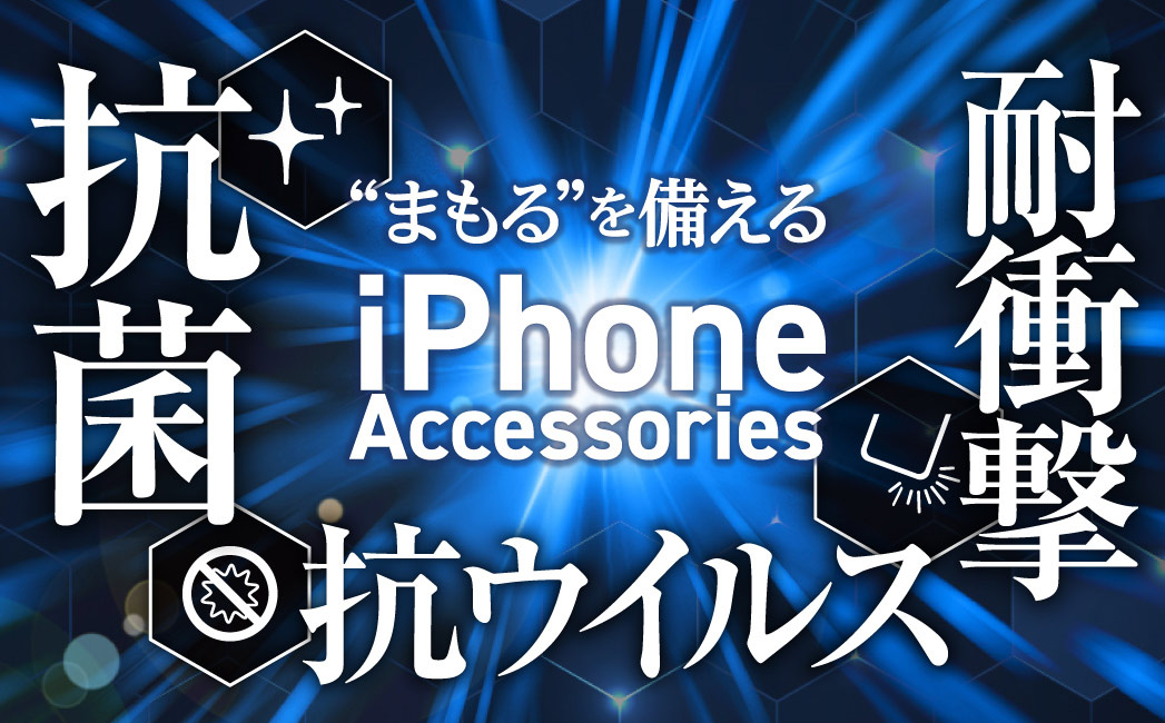 iphone13 専用アクセサリー
