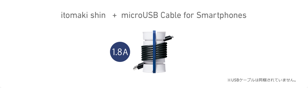 itomaki shin + microUSB Cable for Smartphones 1.8A USBP[u͓Ă܂B