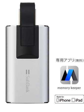 専用アプリ（無料） memory keeper Made for iPhone iPad
