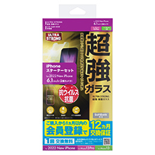 SoftBank SELECTION スターターセット for iPhone 14 / iPhone 13 Pro / for iPhone 13