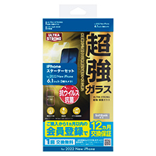SoftBank SELECTION スターターセット for iPhone 14 Pro