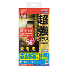 SoftBank SELECTION スターターセット for iPhone 14 Plus / iPhone 13 Pro Max