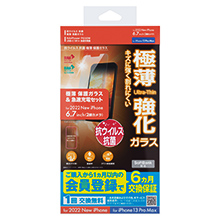SoftBank SELECTION 抗ウイルス 抗菌 極薄ガラス & 急速充電セット for iPhone 14 Plus / iPhone 13 Pro Max