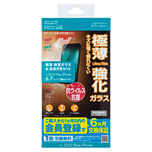 SoftBank SELECTION 抗ウイルス 抗菌 極薄ガラス & 急速充電セット for iPhone 14 Pro Max