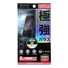 リ・クレイン極強保護ガラス for iPhone SE (第2世代) /8 / 7 / 6s/6