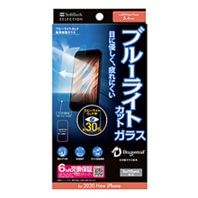 ブルーライトカット極薄保護ガラス for iPhone 12 mini