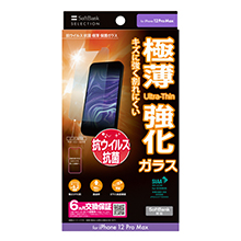 SoftBank SELECTION 抗ウイルス 抗菌 極薄 保護ガラス for iPhone 12 Pro Max
