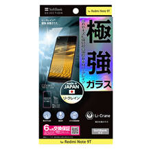 リ・クレイン極強保護ガラス for Redmi Note 9T