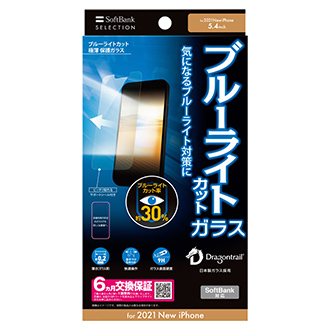 SoftBank SELECTION ブルーライトカット 極薄 保護ガラス for iPhone 13 mini 旧パッケージ