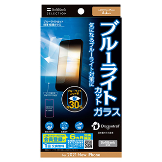 SoftBank SELECTION ブルーライトカット 極薄 保護ガラス for iPhone 13 mini 新パッケージ