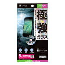 SoftBank SELECTION リ・クレイン 極強 保護ガラス foriPhone 13 mini