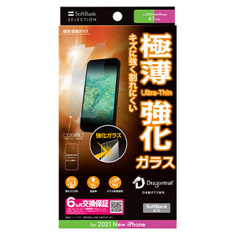 SoftBank SELECTION 極薄 保護ガラス for iPhone 13 Pro / iPhone 13 mini 旧パッケージ