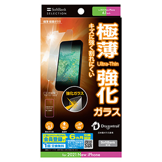 SoftBank SELECTION 極薄 保護ガラス for iPhone 13 Pro / iPhone 13 新パッケージ