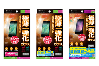 SoftBank SELECTION 抗ウイルス 抗菌 極薄 保護ガラス for iPhone 14 / iPhone 13 Pro / iPhone 13