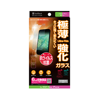 SoftBank SELECTION 抗ウイルス 抗菌 極薄 保護ガラス for iPhone 14 / iPhone 13 Pro / iPhone 13 旧パッケージ