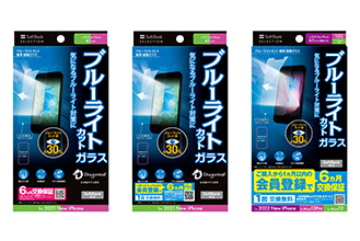 SoftBank SELECTION ブルーライトカット 極薄 保護ガラス for iPhone 14 / iPhone 13 Pro / iPhone 13