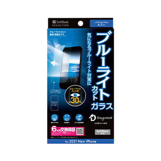 SoftBank SELECTION ブルーライトカット 極薄 保護ガラス for iPhone 14 Plus/ iPhone 13 Pro Max 旧パッケージ
